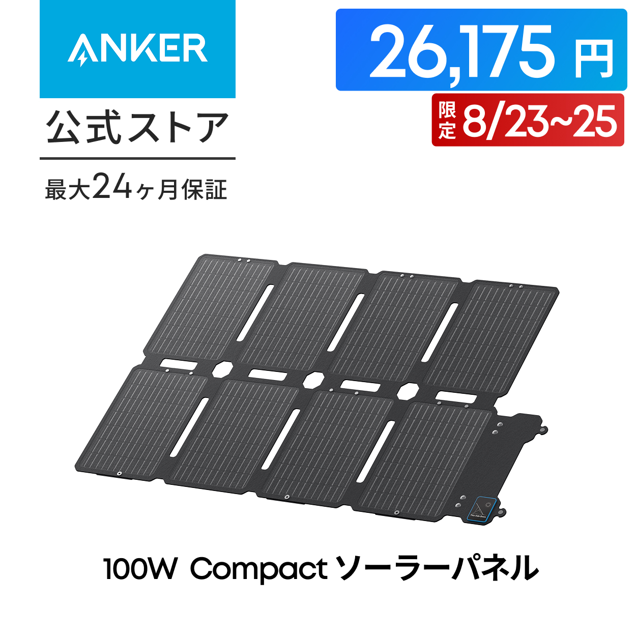 新品未開封ANKER ソーラーパネル Solix PS200 Anker Solix PS200 Portable Solar Panel | ソーラーパネルの