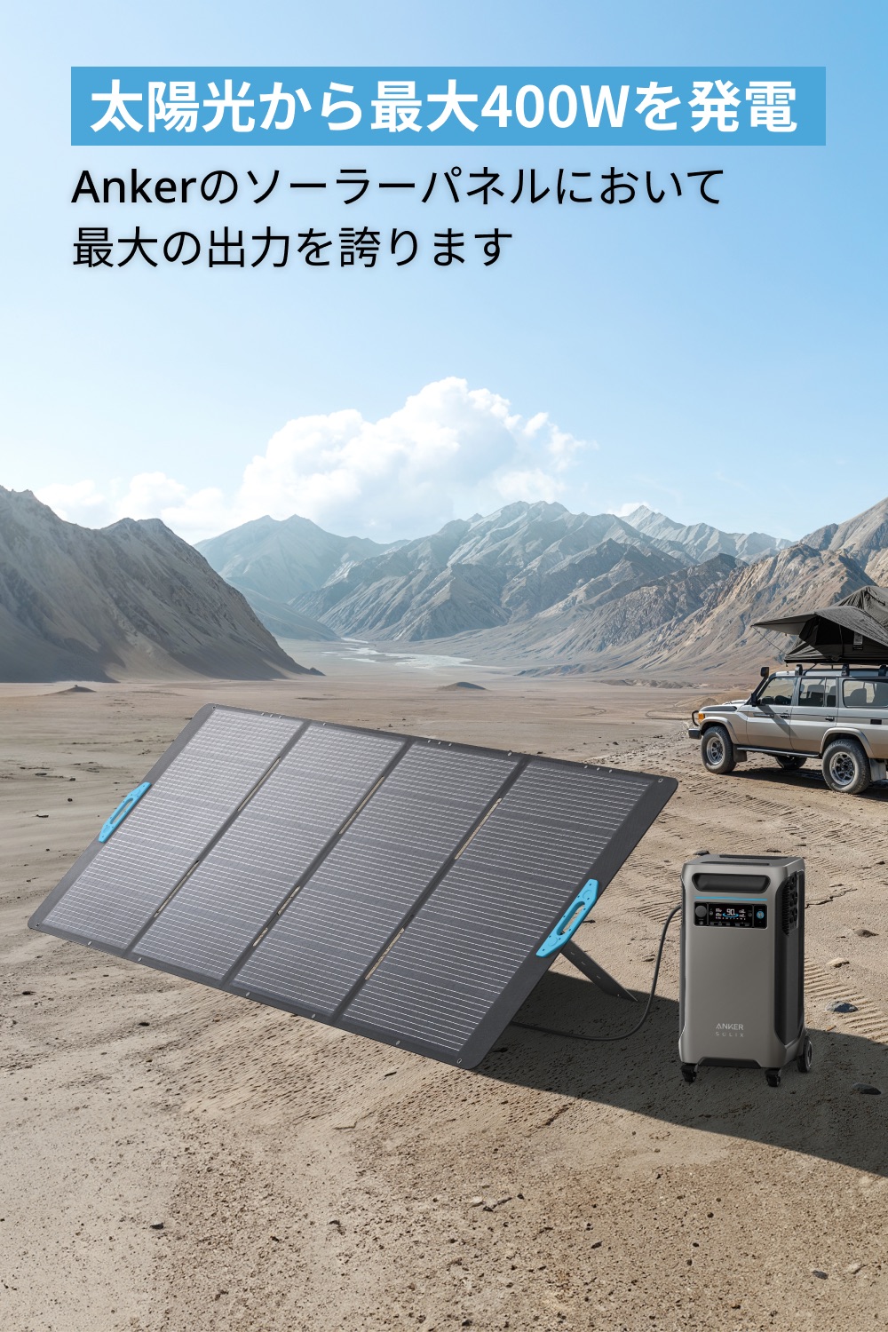 最安値5 /2購入新品UG版 Anker Solix PS400 ソーラーパネル Anker Solix PS400 Portable Solar Panel ソーラーパネル 400W