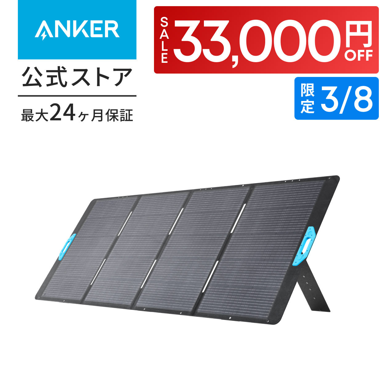 Anker（アンカー） Anker Solix PS400 Portable Solar Panel ソーラー