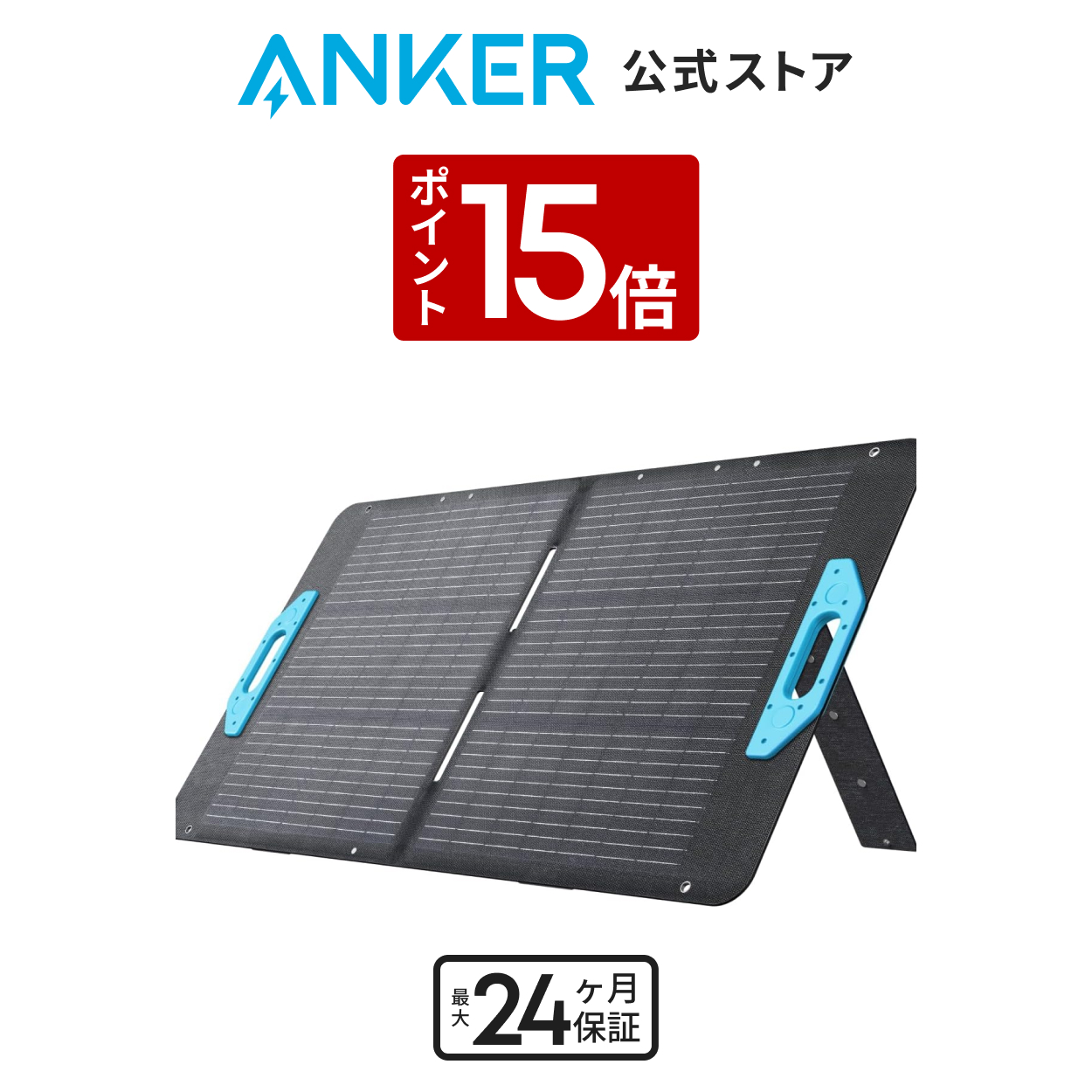 Anker Solix PS400 Portable Solar Panel【 アップグレード版】Anker Solix PS400 Portable Solar Panel