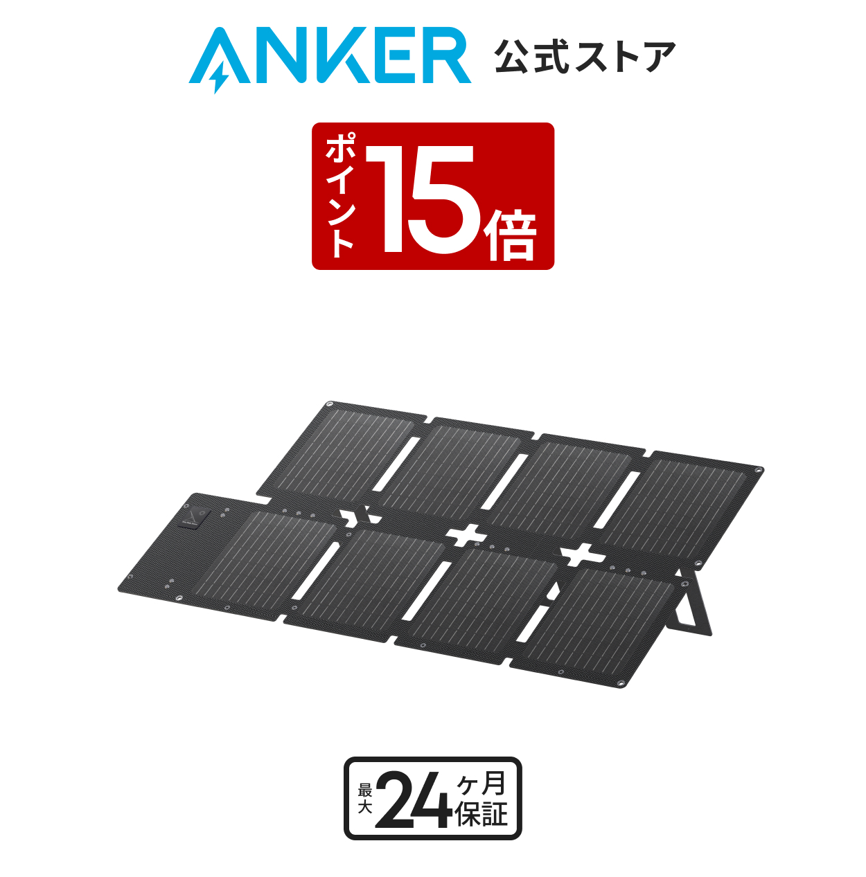 Anker（アンカー） Anker Solix PS60 Compact Portable Solar Panel