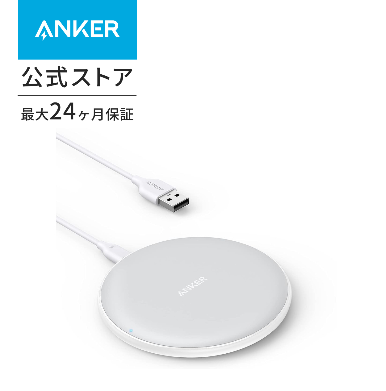 Anker PowerWave 10 Pad (改善版) ワイヤレス充電器 Qi 認証 5W & 7.5W & 10W 出力 アンカー : a2503  : AnkerDirect - 通販 - Yahoo!ショッピング