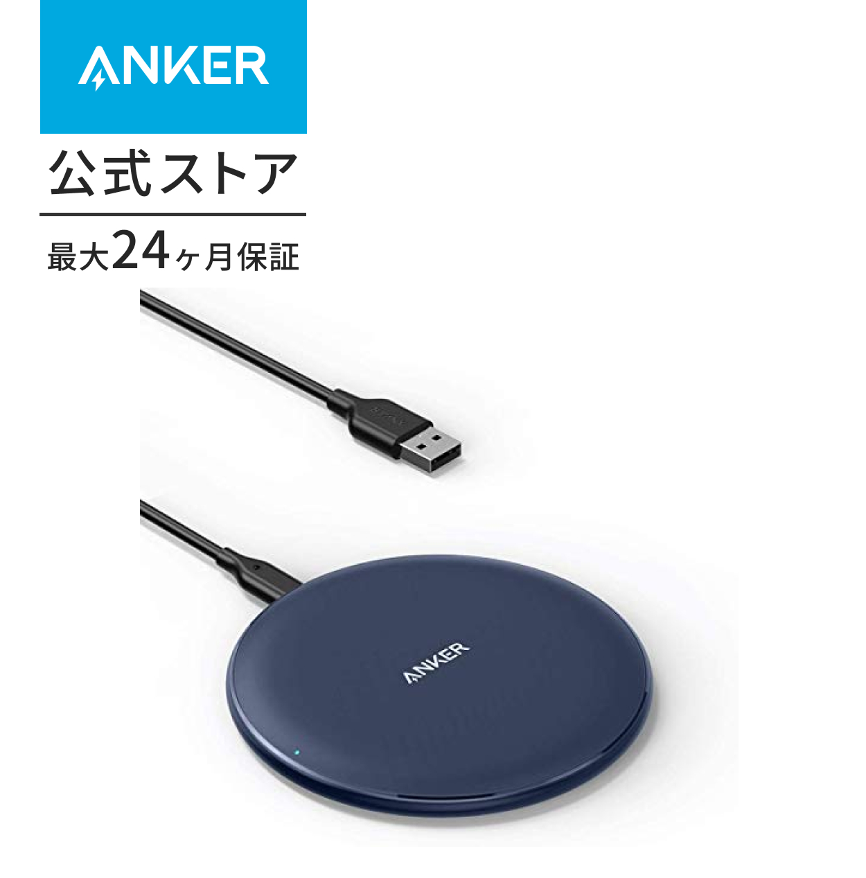 ワイヤレス充電器 Anker PowerWave Sense 2-in-1 Station | 急速充電器