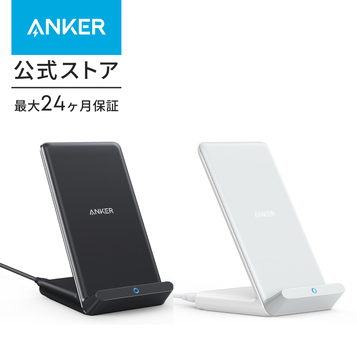 Anker（アンカー） Anker PowerWave 10 Stand ワイヤレス充電器 Qi認証
