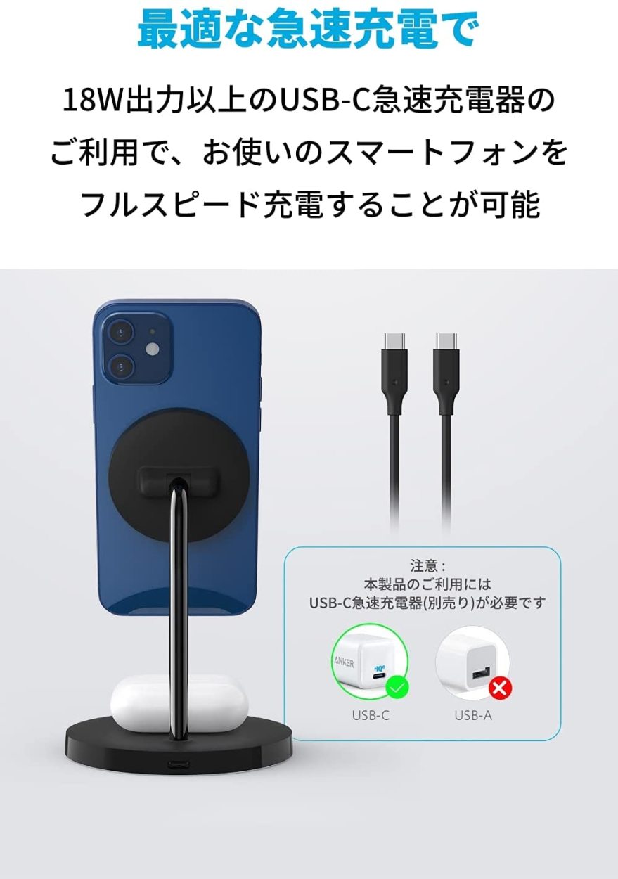 Anker PowerWave Magnetic 2-in-1 Stand Lite ワイヤレス充電器