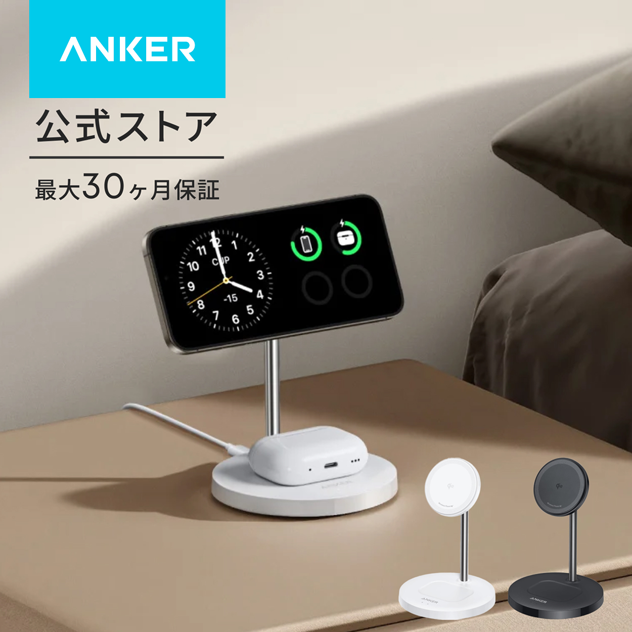 Anker（アンカー） Anker 623 Magnetic Wireless Charger MagGo