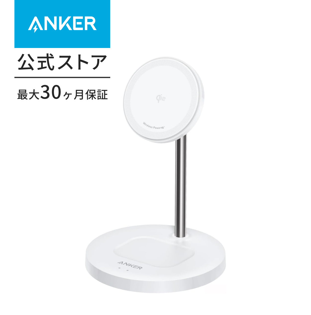 Anker MagGo Wireless Charger (2-in-1, Stand) Qi2対応