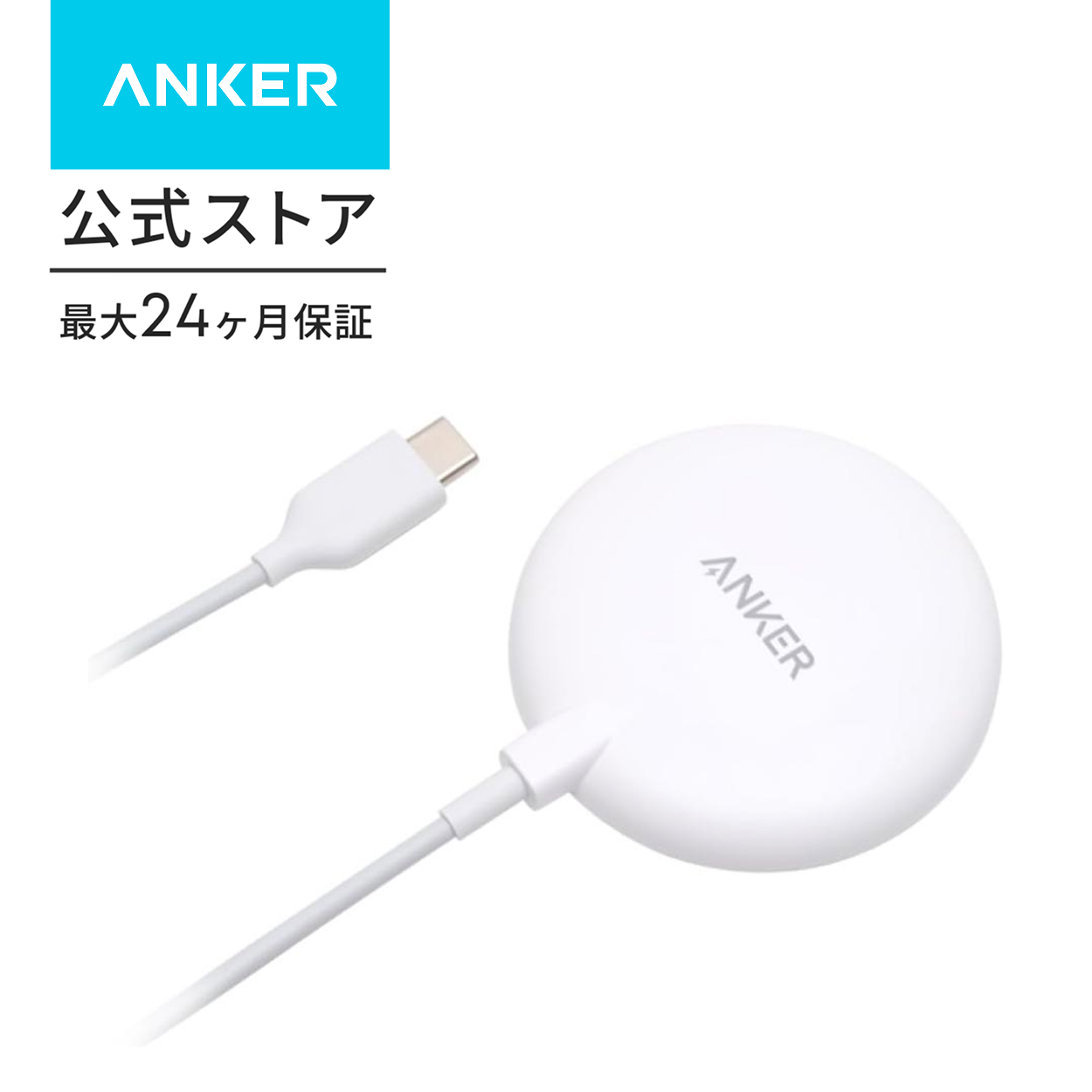 Anker（アンカー） Anker PowerWave Magnetic Pad Lite（マグネット式