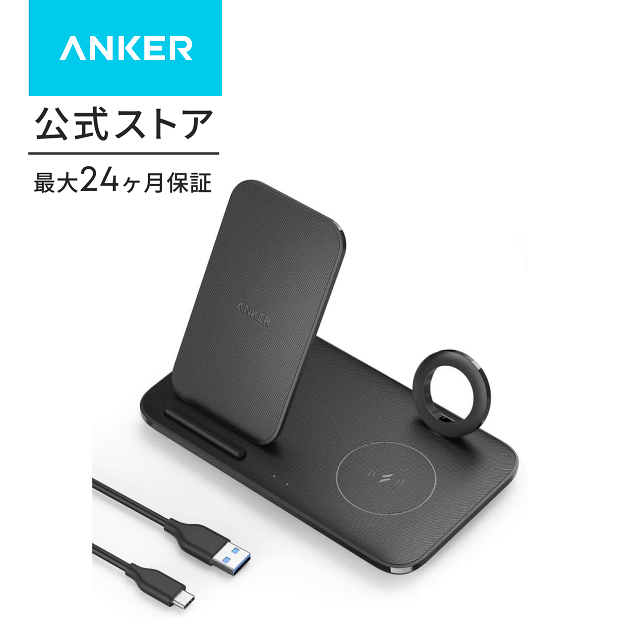 Anker（アンカー） Anker PowerWave+ 3-in-1 Stand with Watch Holder