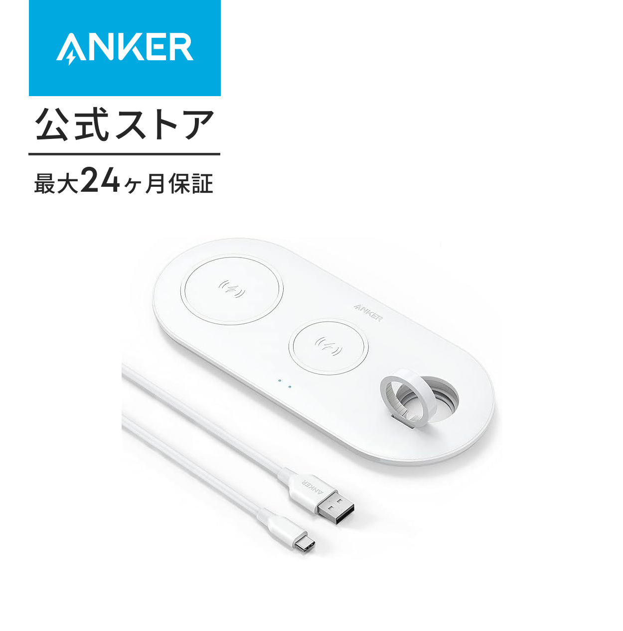 Anker（アンカー） Anker PowerWave 3-in-1 station with Watch Holder