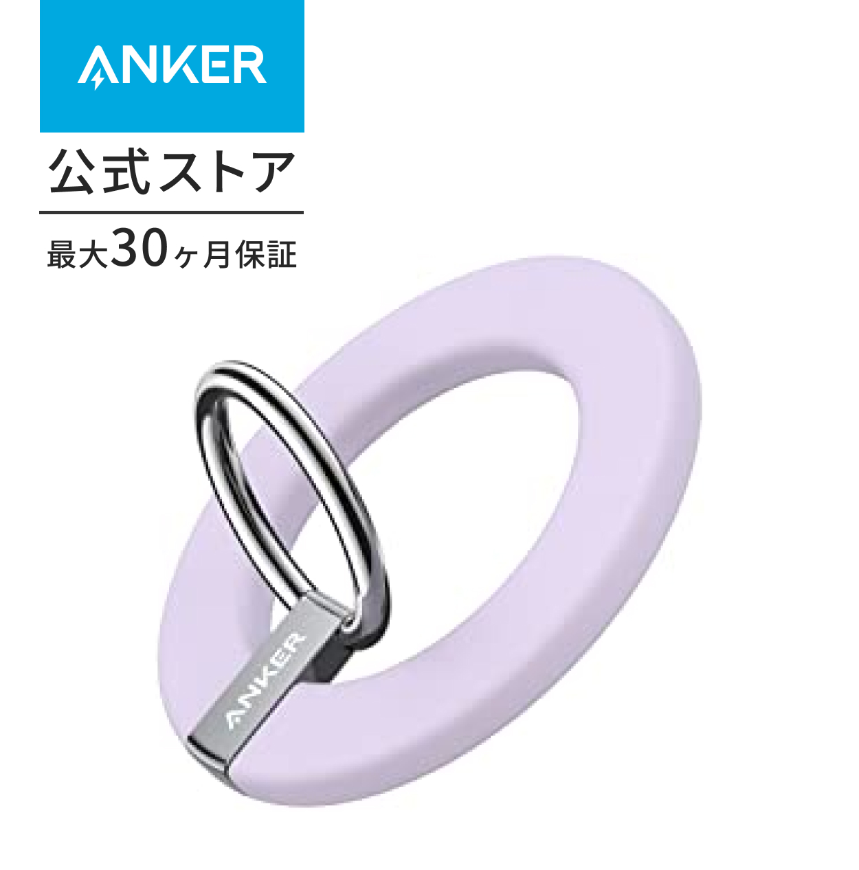 スマホアクセサリー Anker Anker 620 MagGo Phone Grip | スマホアクセサリーの製品情報 | Anker