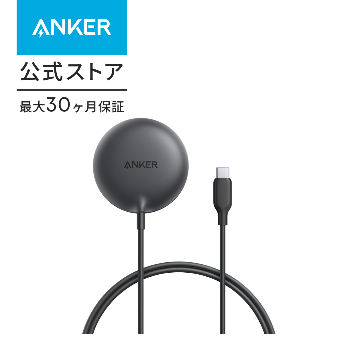 Anker Zolo Wireless Charger (Magnetic, Pad) Qi2対応 マグネット式 ワイヤレス充電/ワイヤレス出力 iPhone MagSafe対応 iPhone | Anker | 01