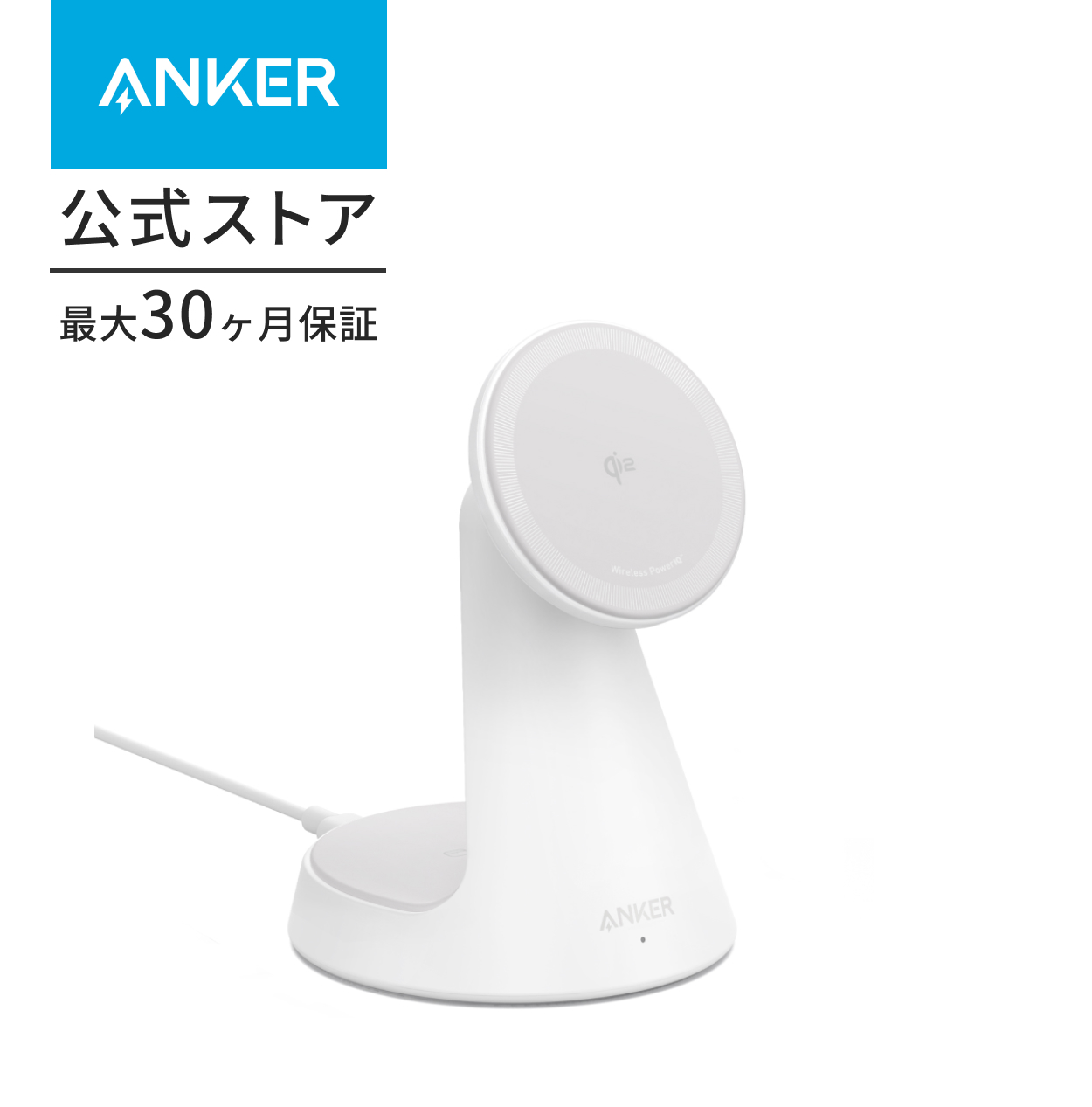 Anker MagGo Wireless Charger (2-in-1, Dock Stand) Qi2対応 マグネット式 2-in-1  ワイヤレス充電ステーション/ワイヤレス出力 : a25m7 : AnkerDirect - 通販 - Yahoo!ショッピング