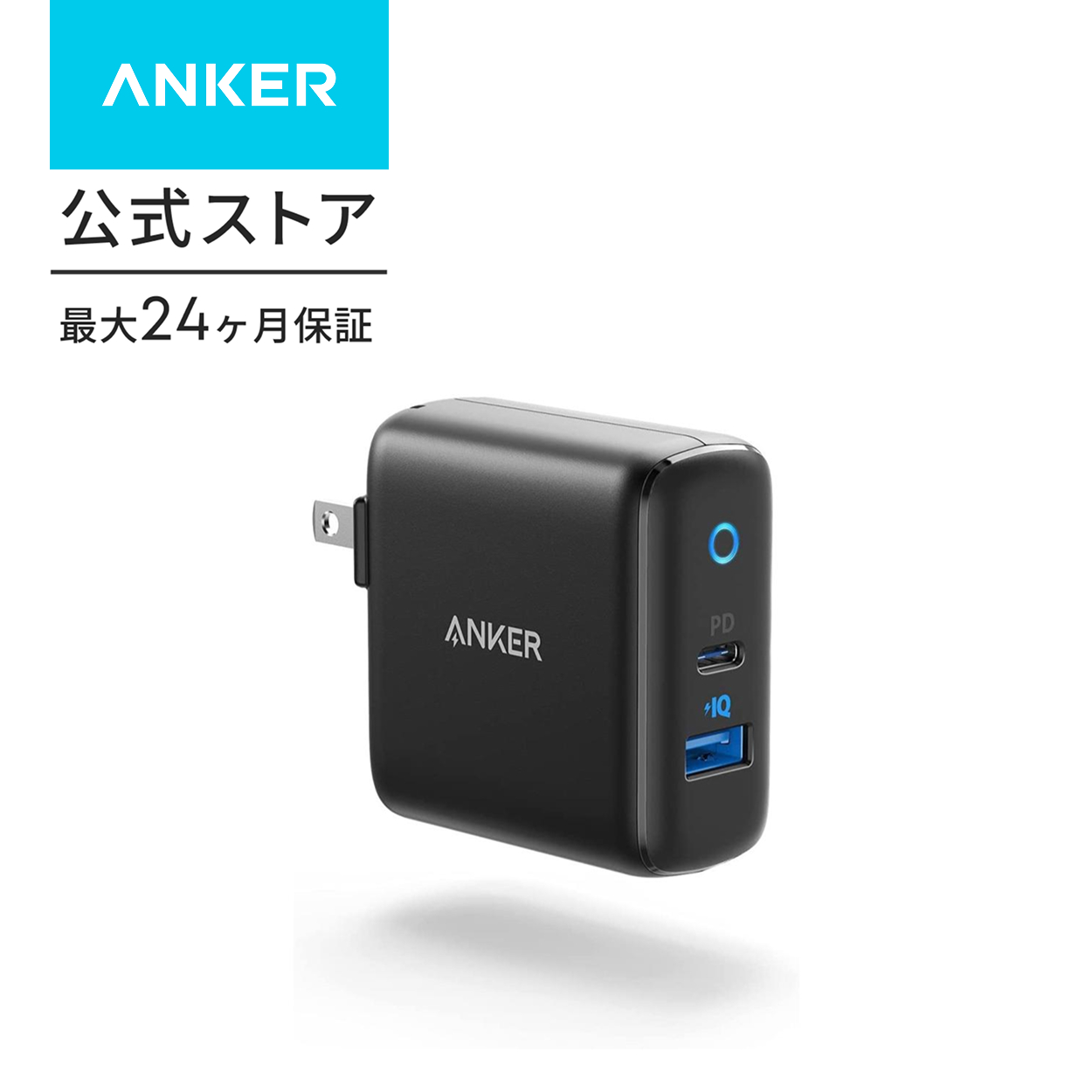 Anker（アンカー） Anker PowerPort PD 2 20W PD対応 32W 2ポート USB