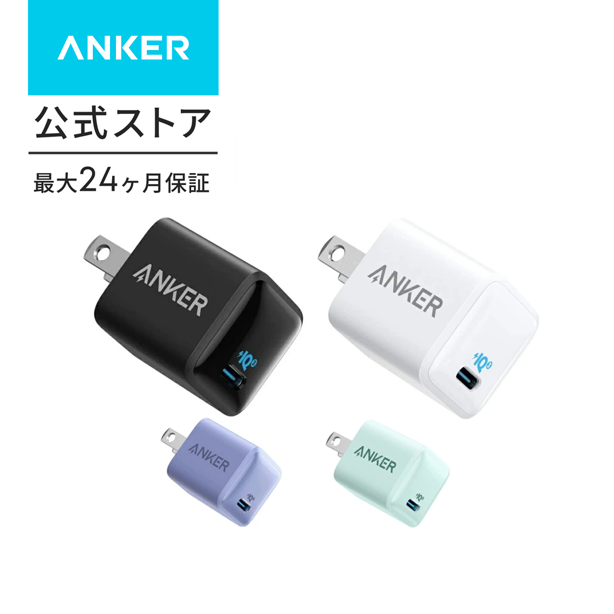 Anker（アンカー） Anker PowerPort III Nano 20W (PD 充電器 20W USB