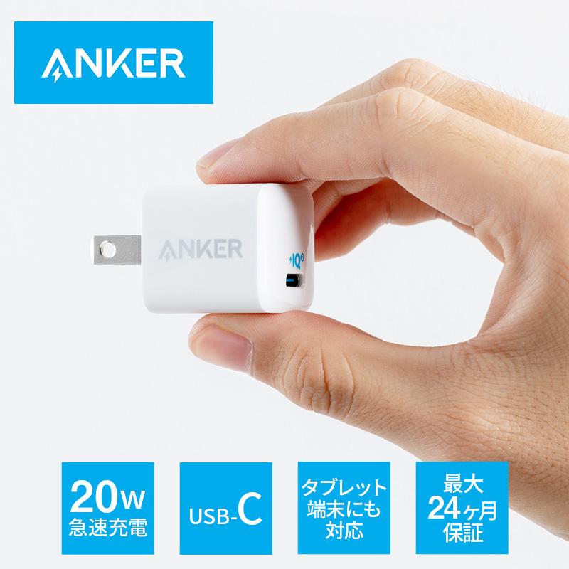 Anker PowerPort III Nano 20W (PD 充電器 20W USB-C 超小型急速充電器)【PSE技術基準適合 / PowerIQ 3.0 (Gen2)搭載】 iPhone 15 / 14 / 13 iPad Air (第5世代)｜ankerdirect｜02