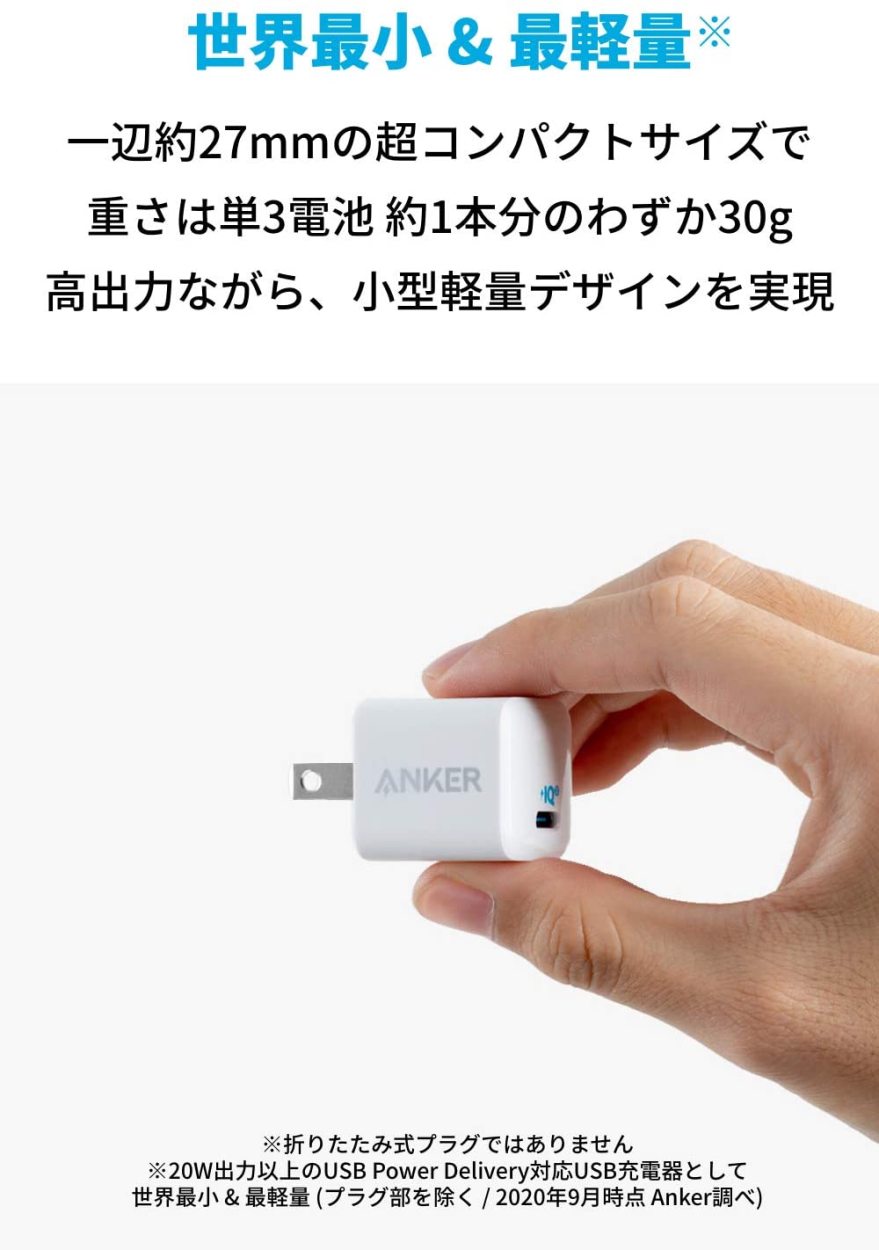 Anker PowerPort III Nano 20W (PD 充電器 20W USB-C 超小型急速充電器)【PSE技術基準適合 / PowerIQ 3.0 (Gen2)搭載】 iPhone 15 / 14 / 13 iPad Air (第5世代)｜ankerdirect｜07