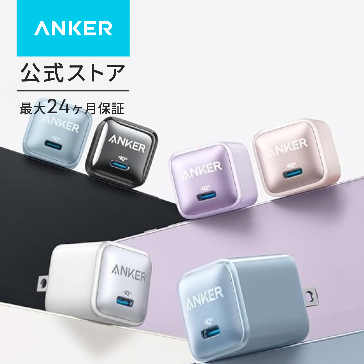 Anker Nano Charger (20W) PD 20W USB-C 急速充電器【PSE技術基準適合/PowerIQ 3.0 (Gen2)搭載】iPhone  Android その他各種機器対応 | Anker