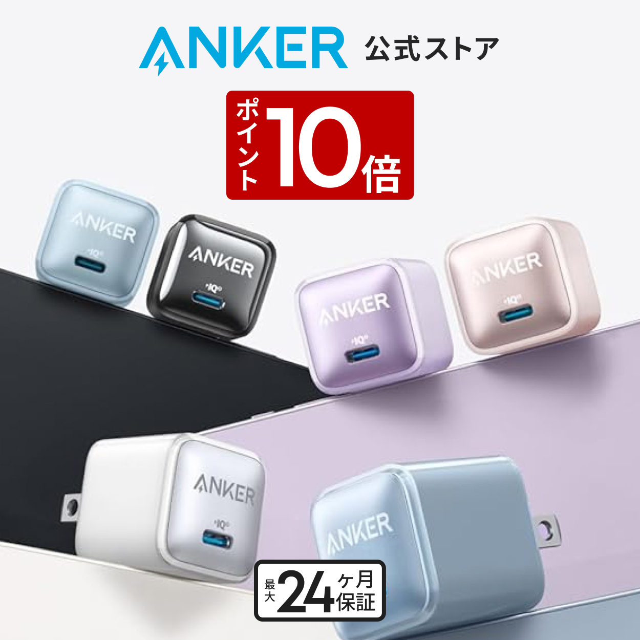 Anker（アンカー） Anker 736 Charger (Nano II 100W)(3ポート急速充電