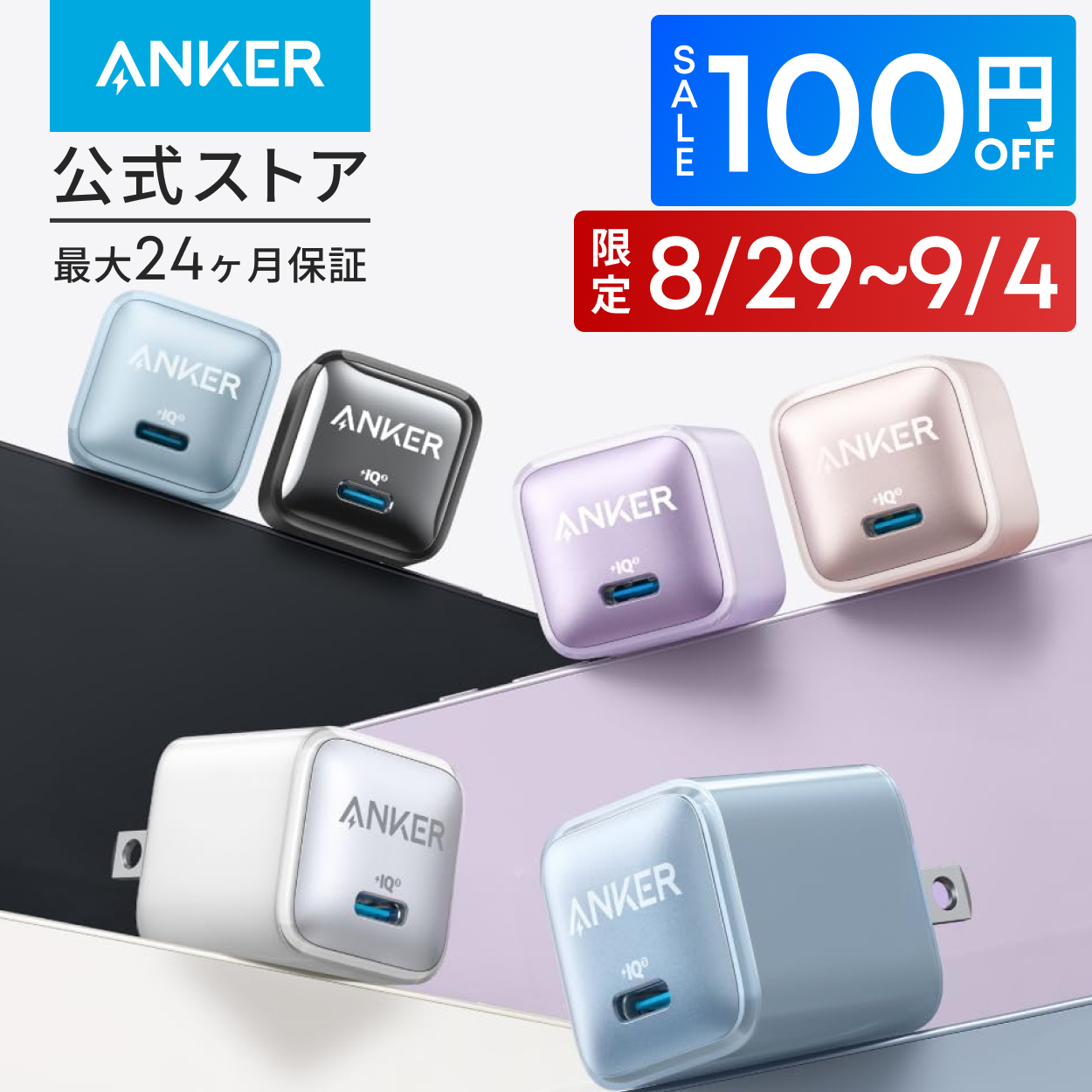 Apple - 新品未使用 Apple ANKER 2点セット Nano Charger 20w Anker Japan、最大20WのUSB PDでiPhone 15の高速充電にも対応