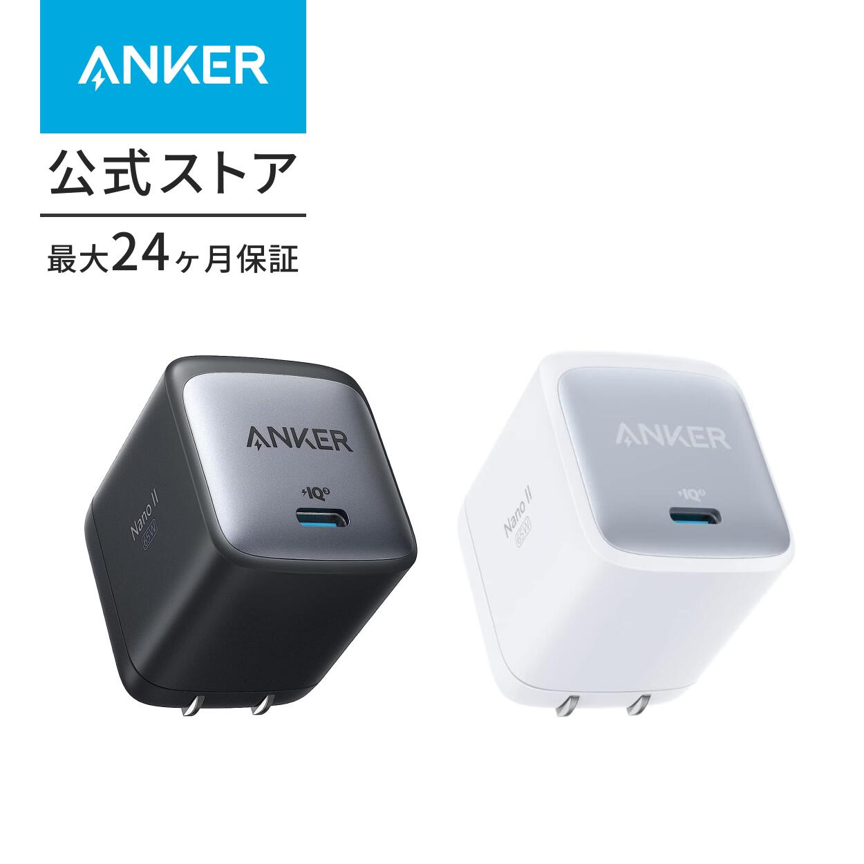 Anker Nano II 65W (PD 充電器 USB-C) 独自技術Anker GaN II採用/PD対応/折りたたみ式プラグ MacBook  PD対応 アンカー : a2663 : AnkerDirect - 通販 - Yahoo!ショッピング