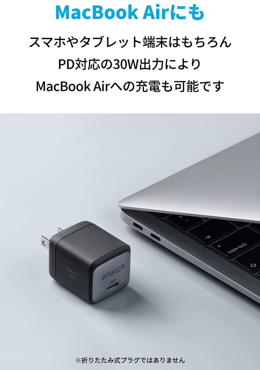 充電器 Anker Nano II 30W (PD 充電器 USB-C)独自技術Anker GaN II採用