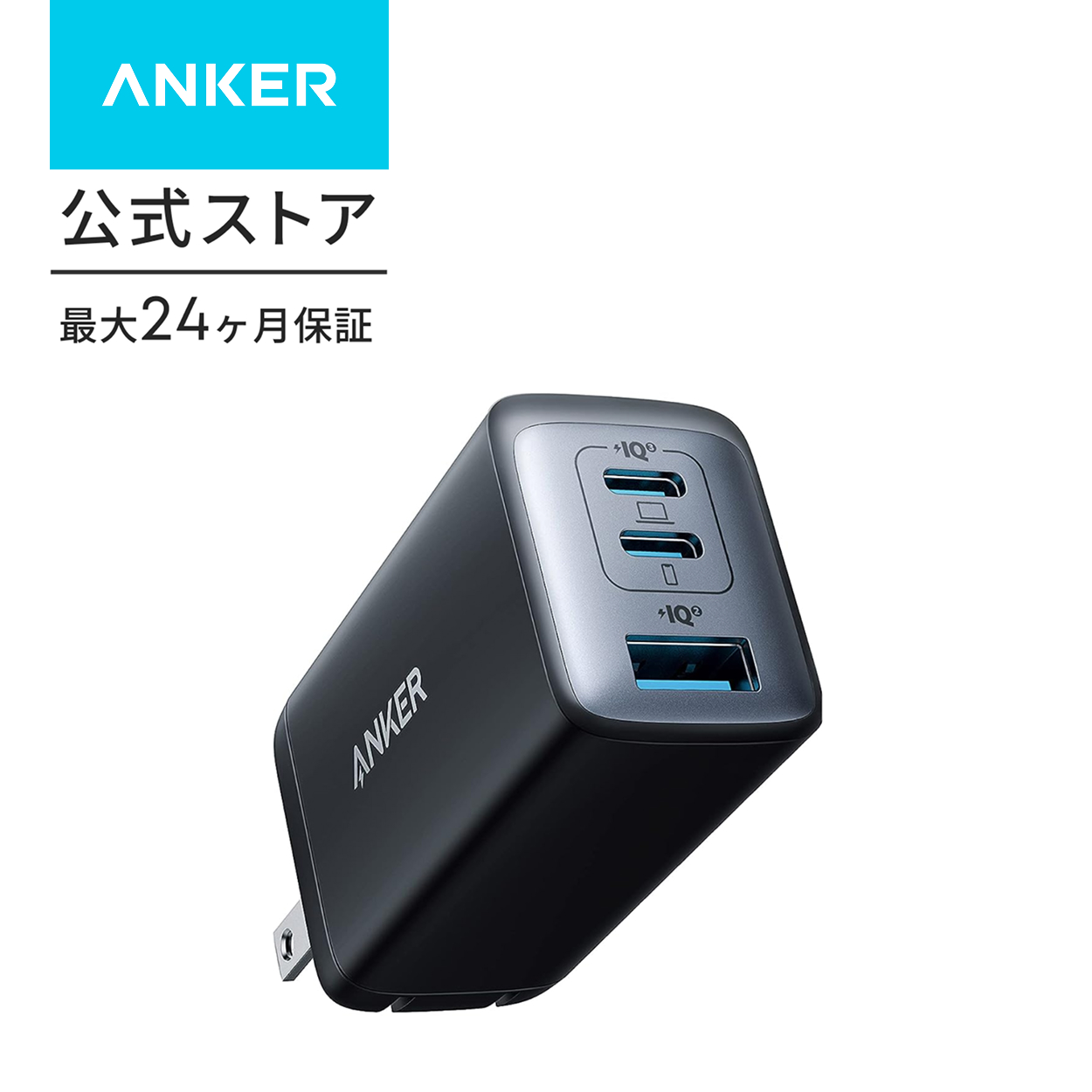 Anker PowerPort III 3-Port 65W Pod (USB PD 充電器 USB-A & USB-C 3ポート) Anker GaN II採用 PD対応 PPS規格対応 | Anker | 02