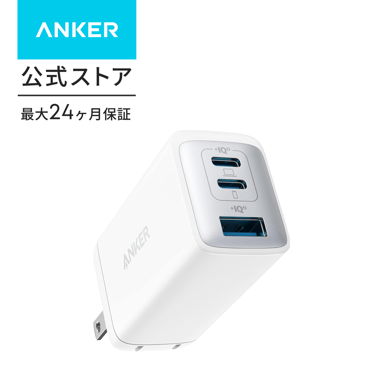 Anker PowerPort III 3-Port 65W Pod (USB PD 充電器 USB-A & USB-C 3ポート) Anker GaN II採用 PD対応 PPS規格対応 | Anker | 01