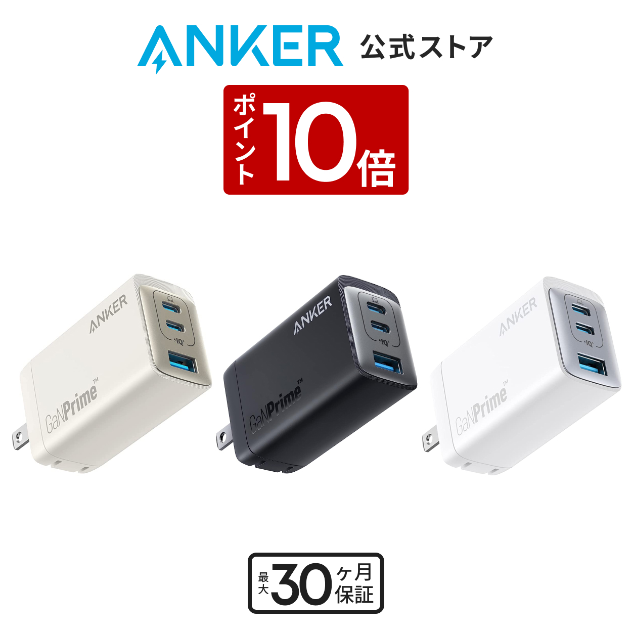 Anker 735 Charger ケーブルセット　定価9880円→8880円 Anker 735 Charger（GaNPrime 65W）を徹底レビュー！実際に使っ