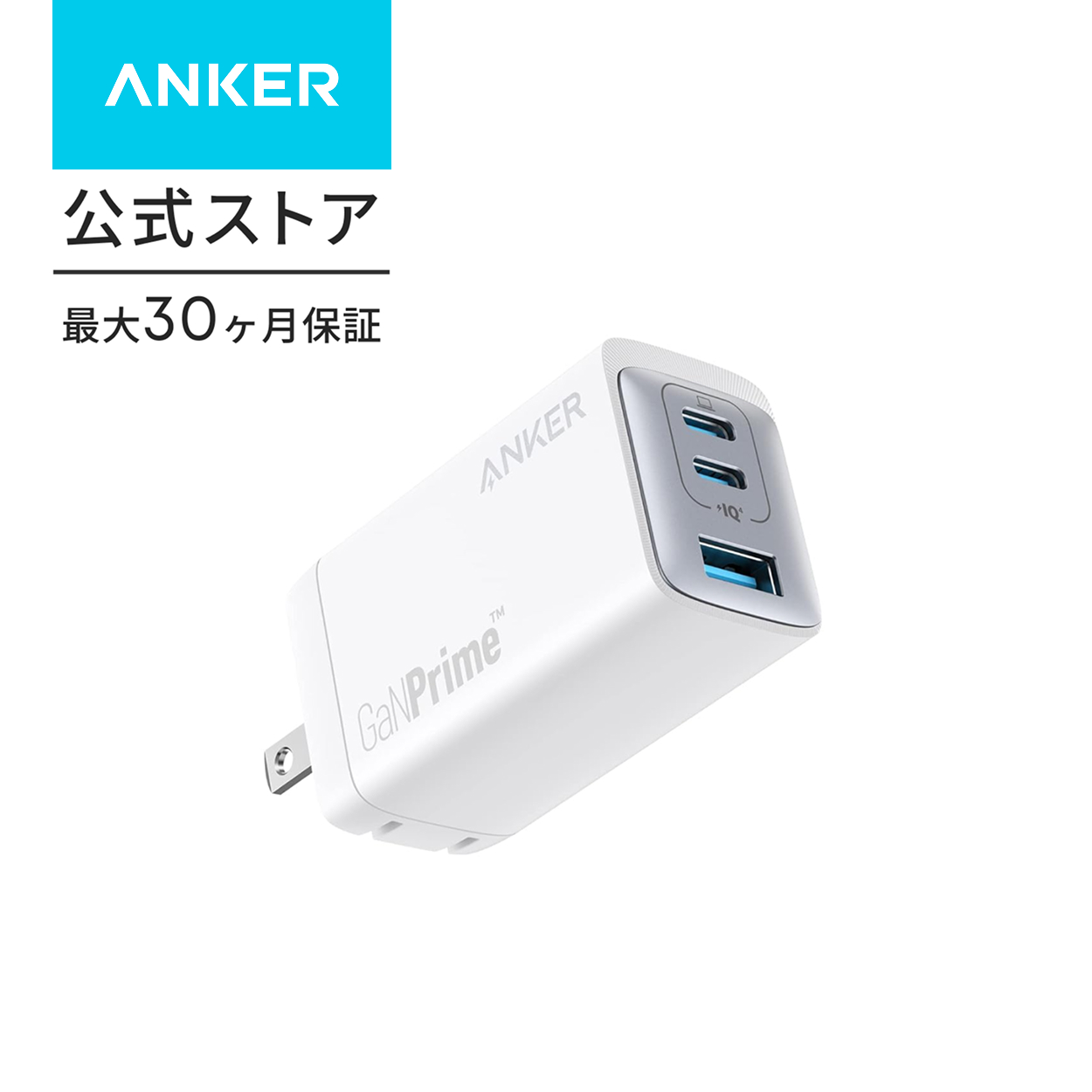 Anker（アンカー） Anker 735 Charger (GaNPrime 65W) (USB PD 充電器