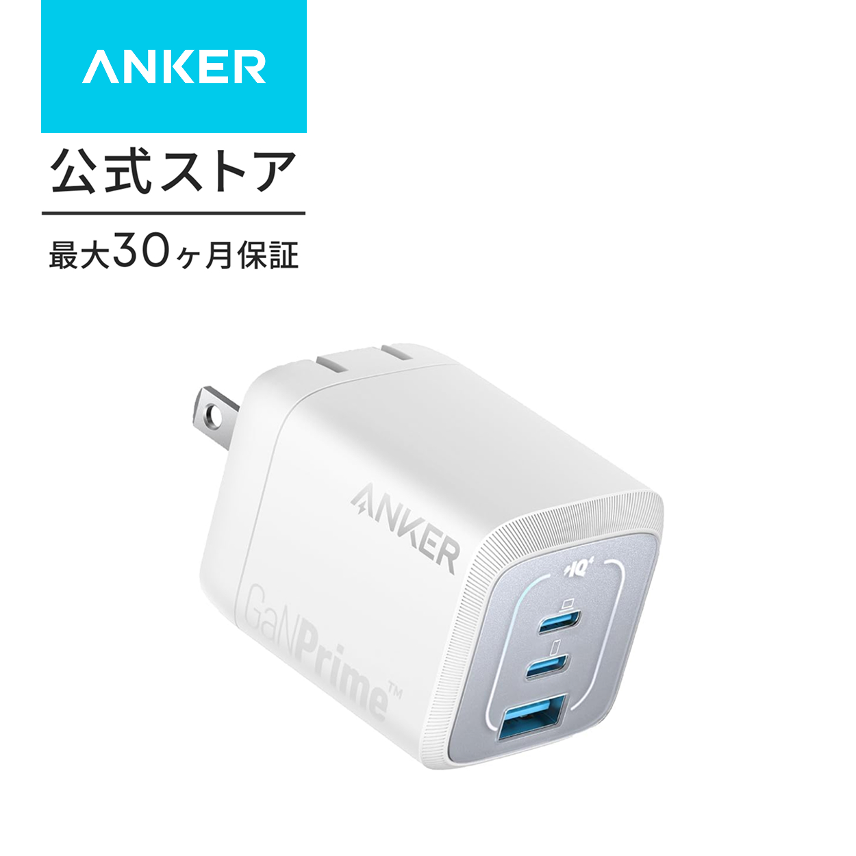 Anker（アンカー） Anker Prime Wall Charger (67W, 3 ports, GaN