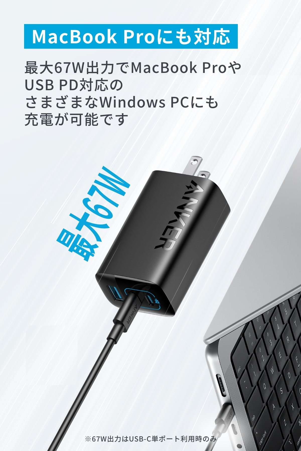Anker（アンカー） Anker Charger (67W, 3-Port) 【USB PD対応/PSE技術