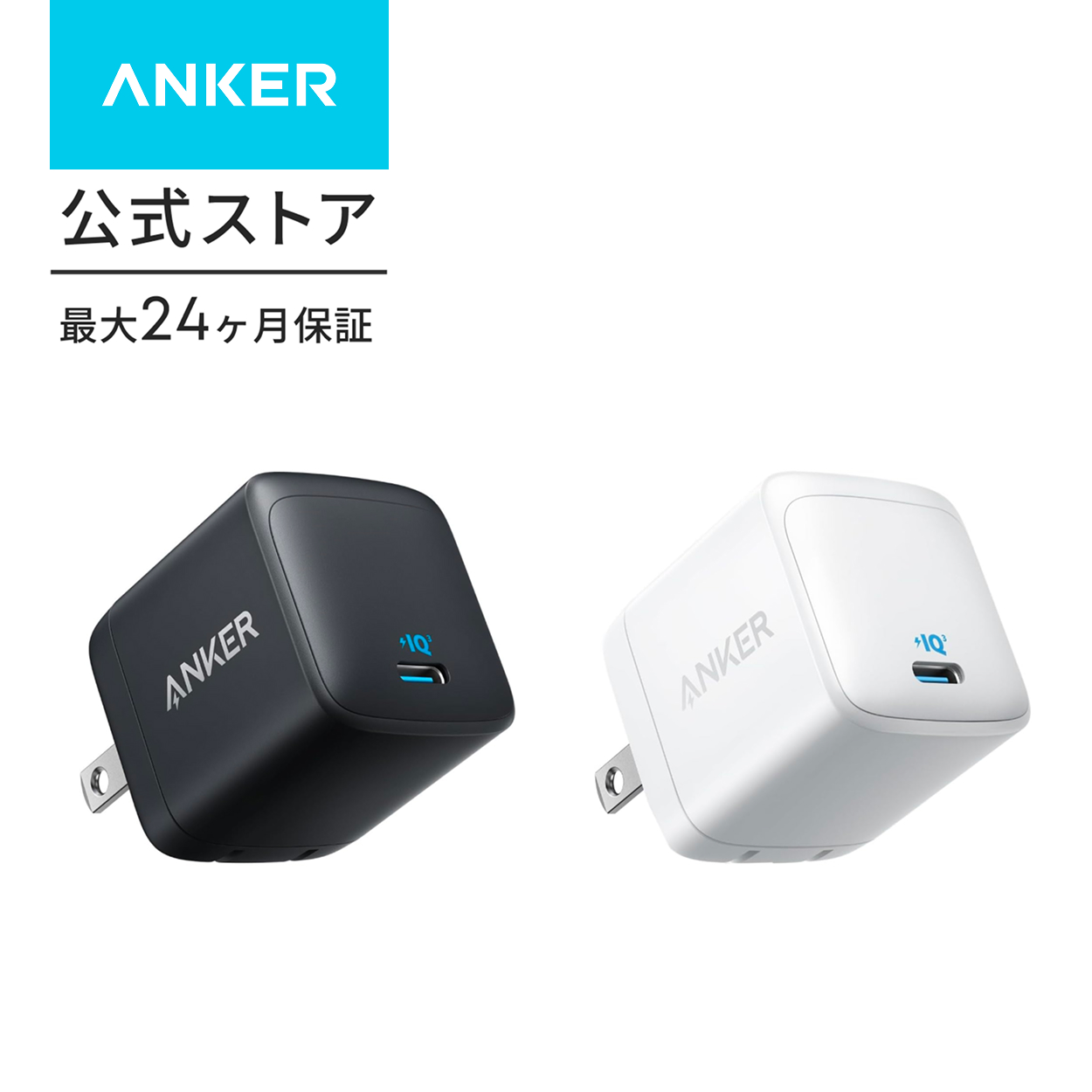 Anker（アンカー） Anker 313 Charger (Ace, 45W) (USB PD 充電器 USB