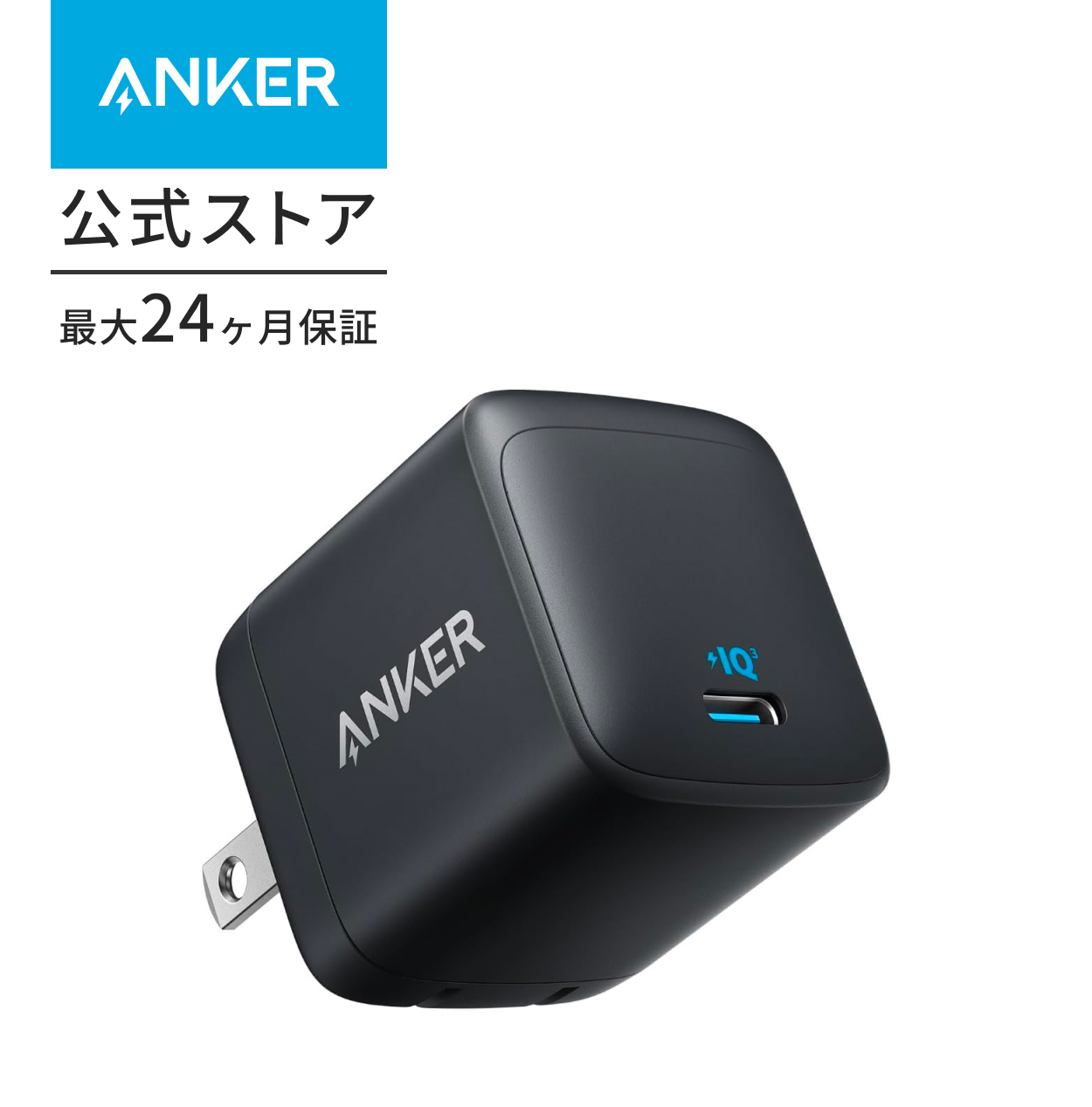 Anker 313 Charger (Ace, 45W) (USB PD 充電器 USB-C) 【GaN(窒化ガリウム) II採用/USB  PD対応/PPS規格対応/PSE技術基準適合/折りたたみ式プラグ】 : a2677 : AnkerDirect - 通販 - Yahoo!ショッピング