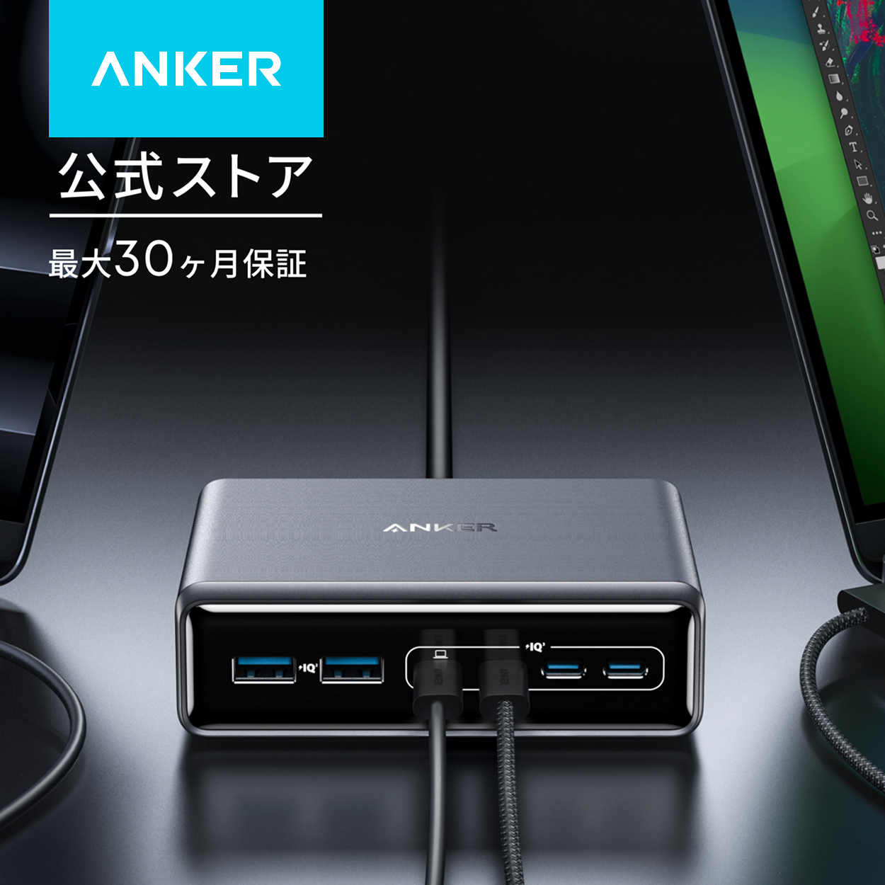 Anker（アンカー） Anker Prime Charger (200W, 6 Ports, GaN) 【PSE