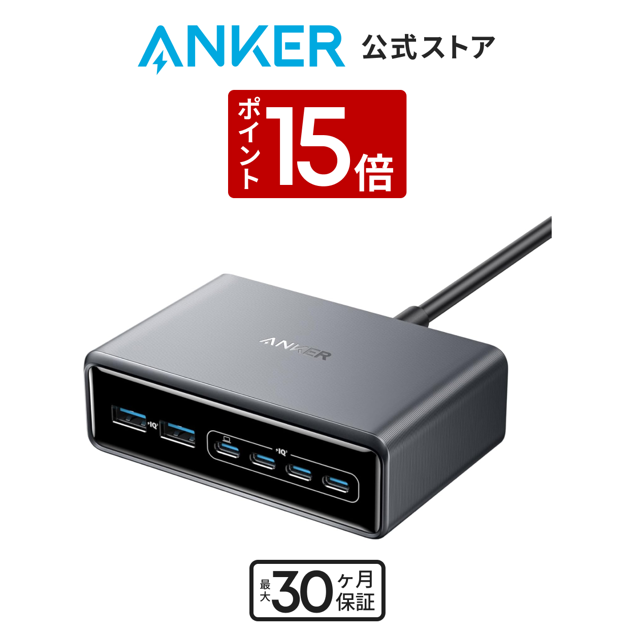 Anker Prime Charger 200W 6ポート　新品未使用 Anker（アンカー） Anker Prime Charger (200W, 6 Ports, GaN) 【PSE
