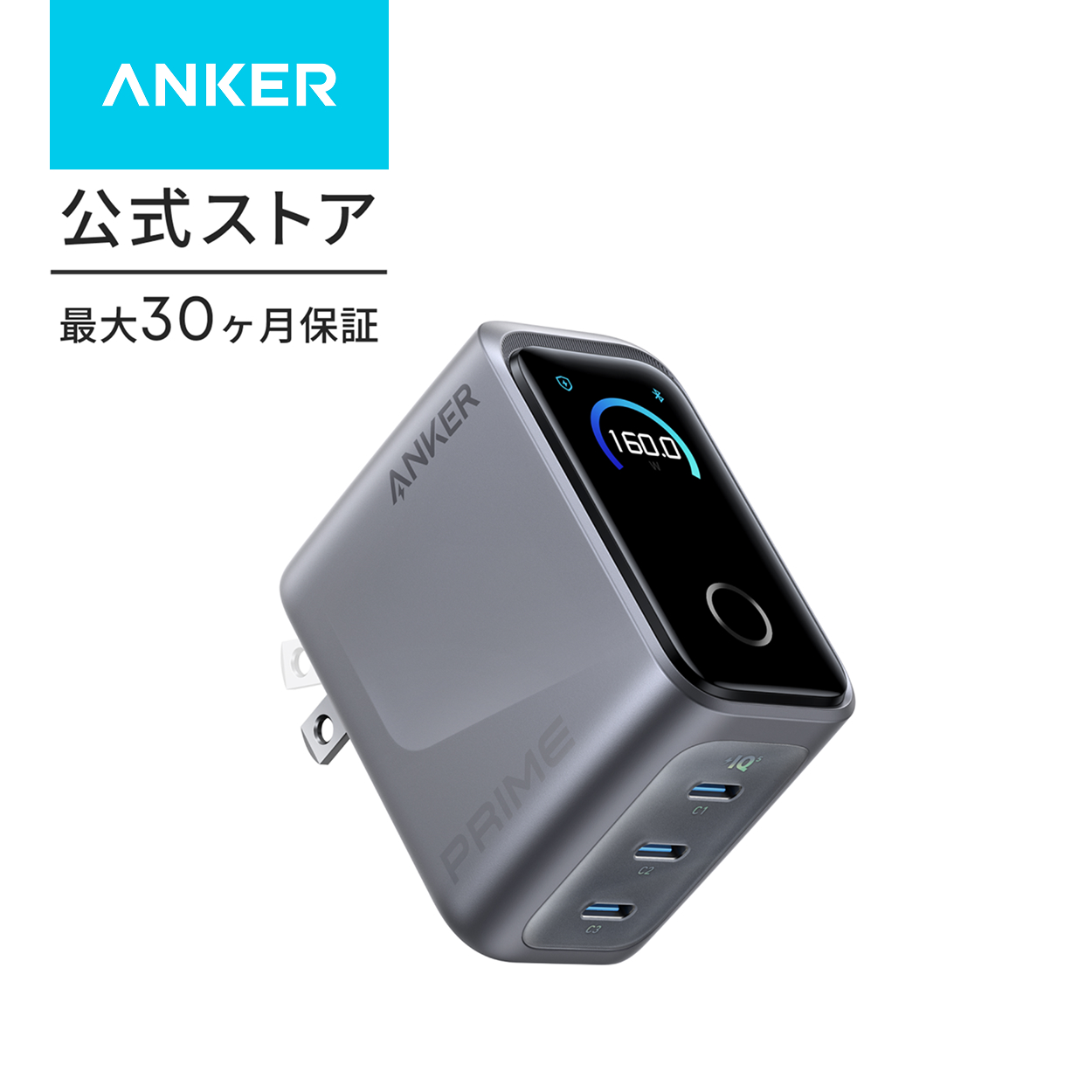 【最安値！新品未使用未開封】Anker Prime Charger Anker（アンカー） Anker Prime Charger (160W, 3 Ports) シルバー