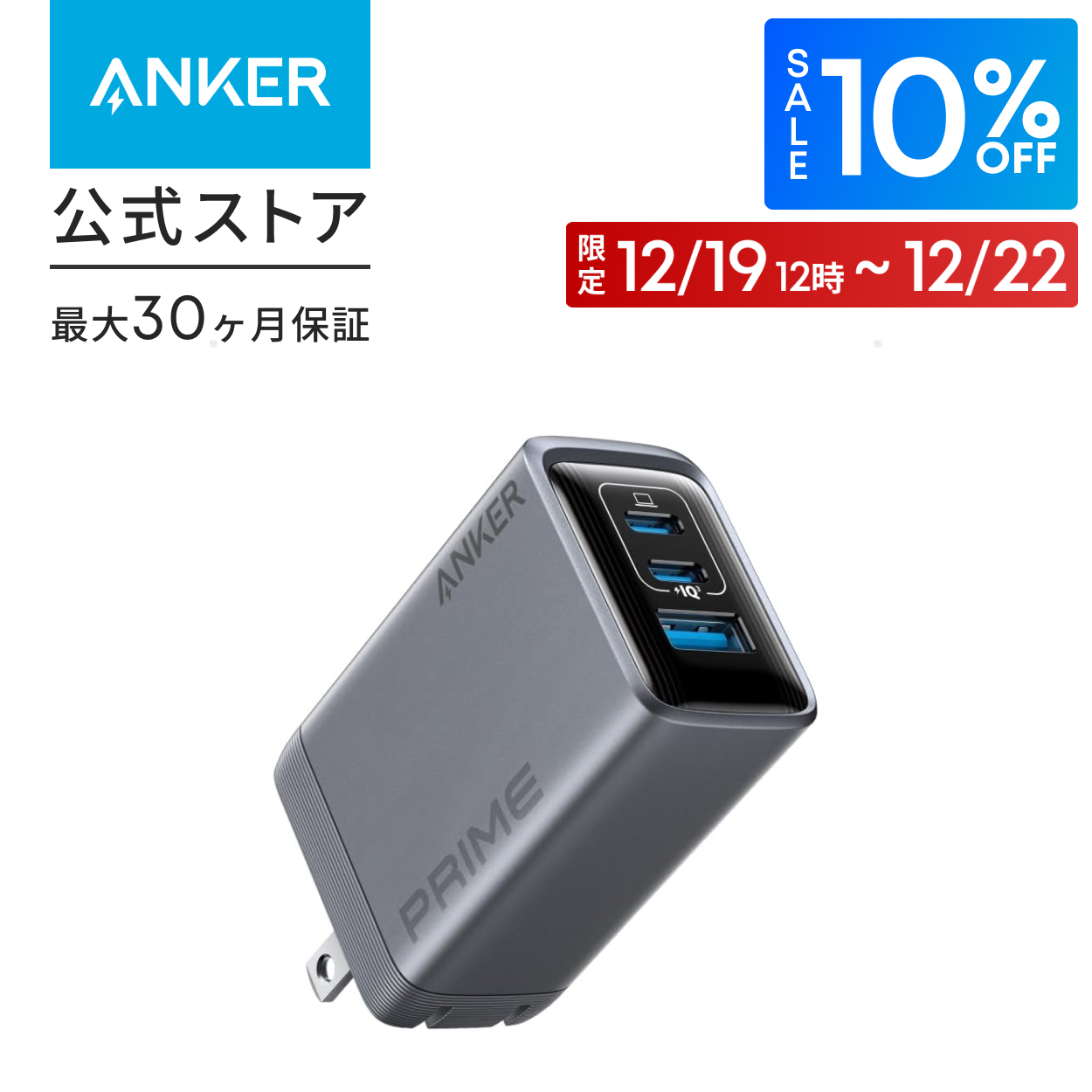Anker（アンカー） Anker Prime Charger (250W, 6 Ports, GaN) (USB PD