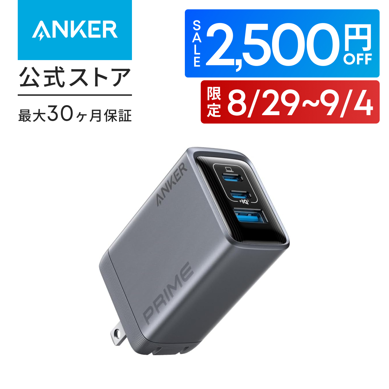 電源ユニット Anker Prime Charger A2688 Anker Prime Charger 100W 3 Ports GaN【PSE技術基準適合
