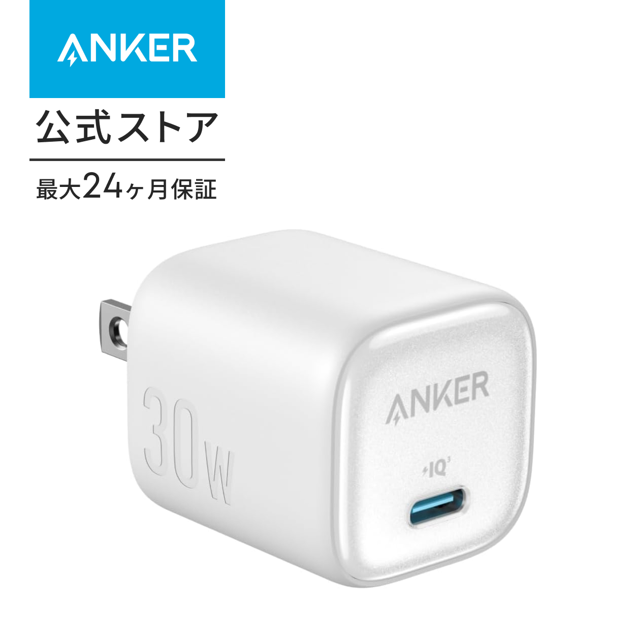 ipad a16（スマホ、タブレット充電器）｜スマホ、タブレット