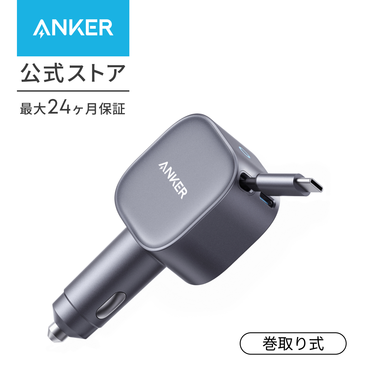 Anker Nano Car Charger 本体画像