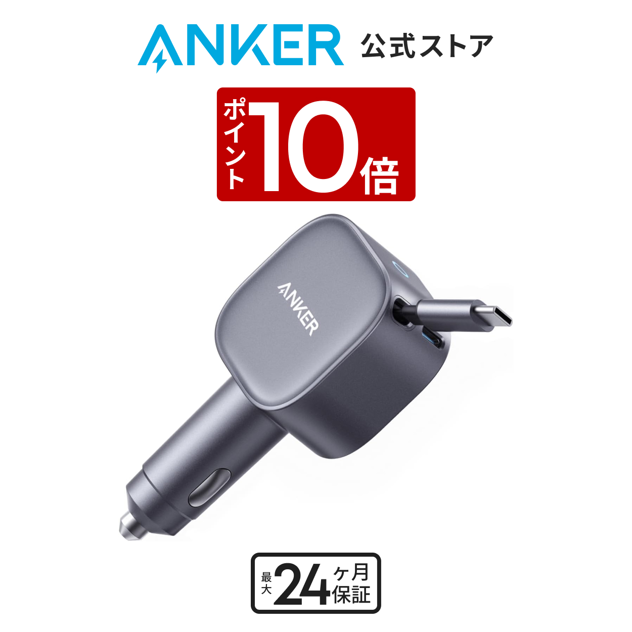 Appleのカーバと充電器、iPhoneのカーバ mdj-r1_4.jpg
