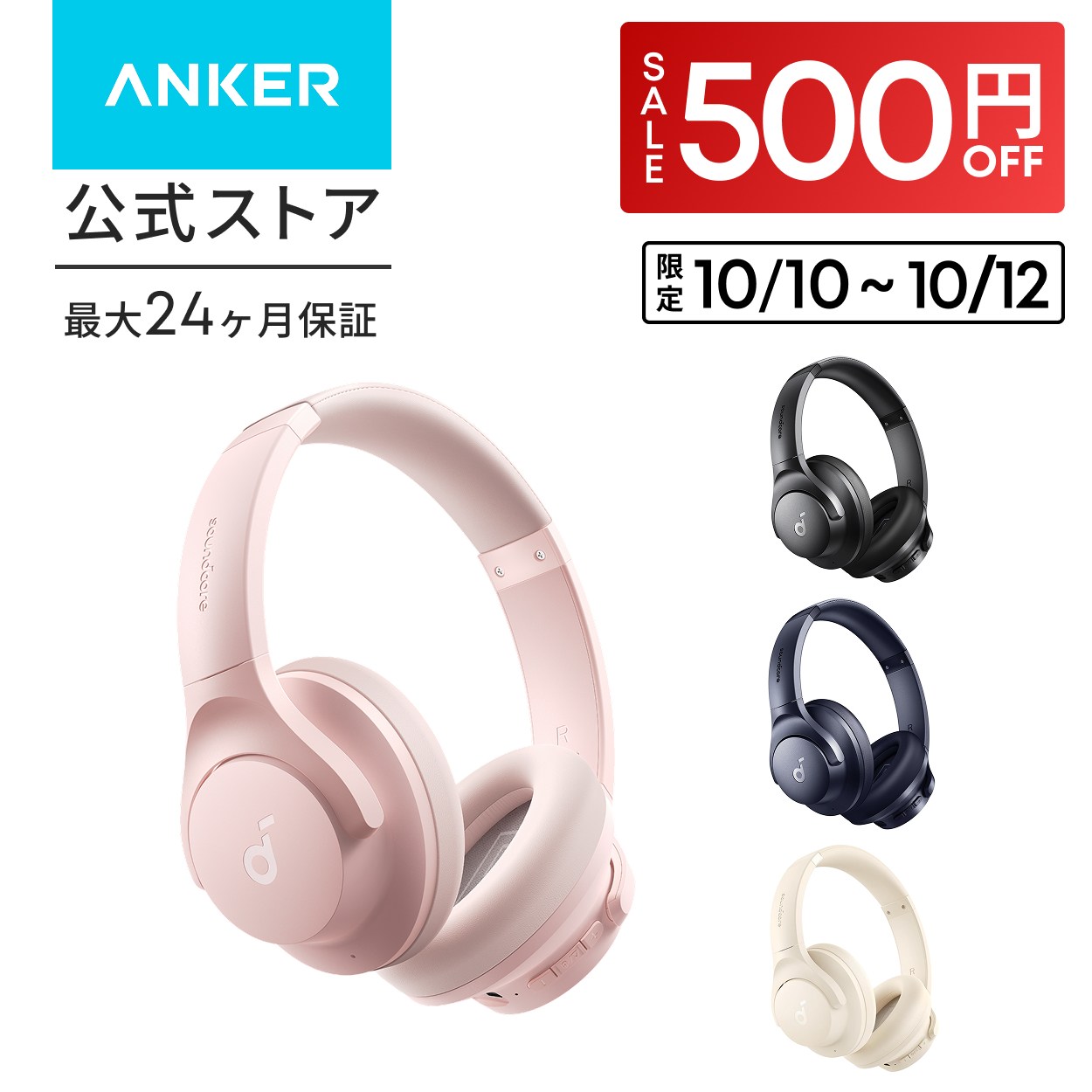 Anker Soundcore Q20i �iBluetooth 5.0 ���C�����X �w�b�h�z���j�n�C�u���b�h�A�N�e�B�u�m�C�Y�L�����Z�����O/�n�C���]�Ή�(���C�����X/�L��)