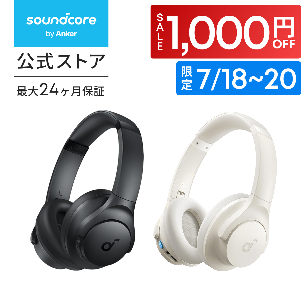 Soundcore（Anker） Anker Soundcore Q11i （Bluetooth 5.3 ワイヤレス