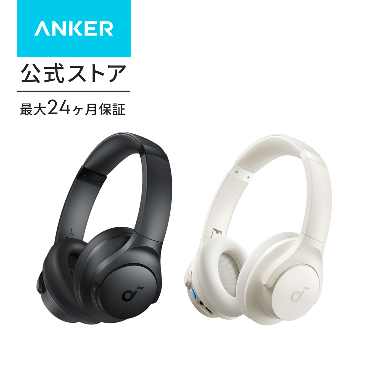 Soundcore（Anker） Anker Soundcore Q11i （Bluetooth 5.3 ワイヤレス