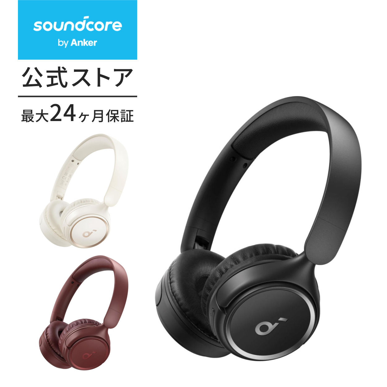 Soundcore（Anker） Anker Soundcore H30i (Bluetooth 5.3 ワイヤレス