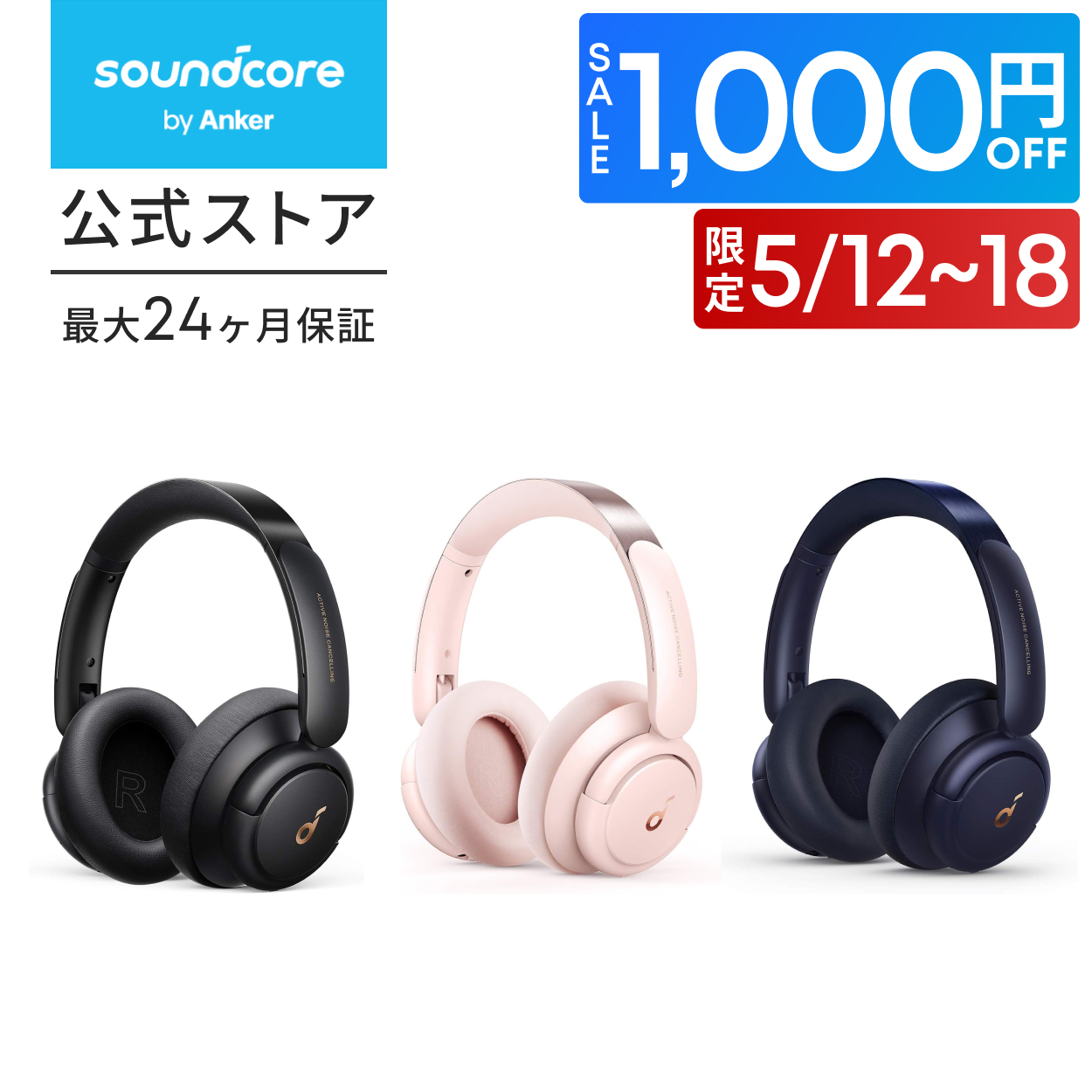 Anker ワイヤレスイヤホン Soundcore Life Q30【第2世代