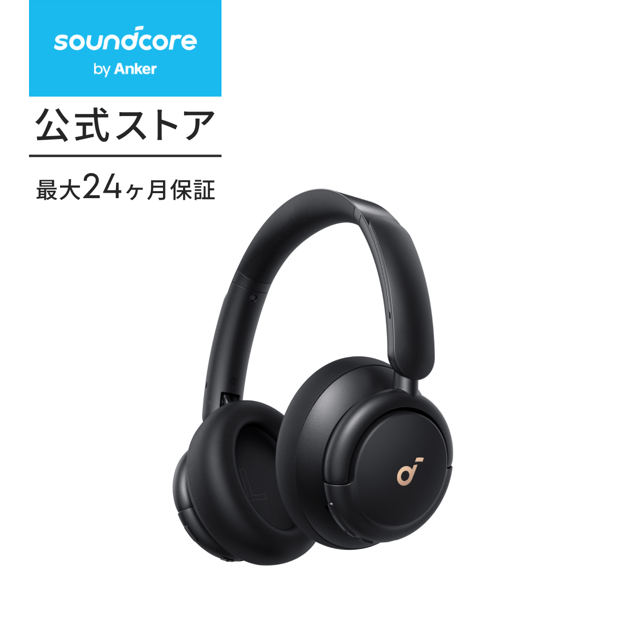 Soundcore（Anker） Anker Soundcore Q30i (Bluetooth5.3