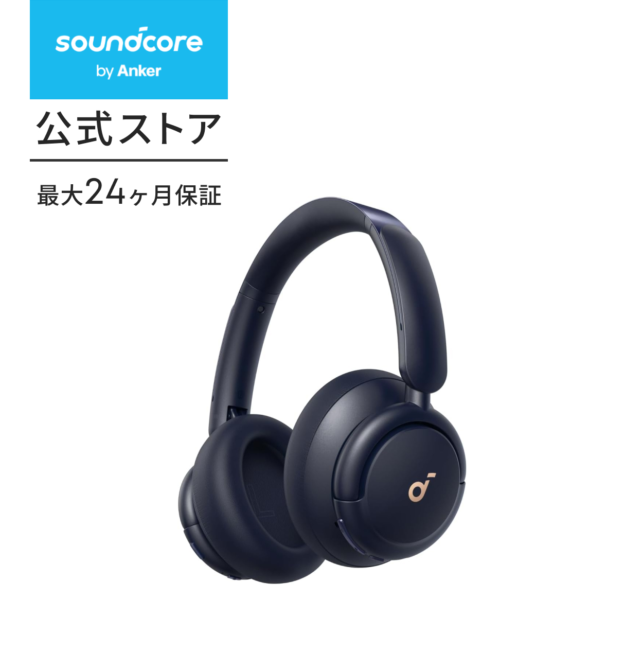 Soundcore（Anker） Anker Soundcore Q30i (Bluetooth5.3
