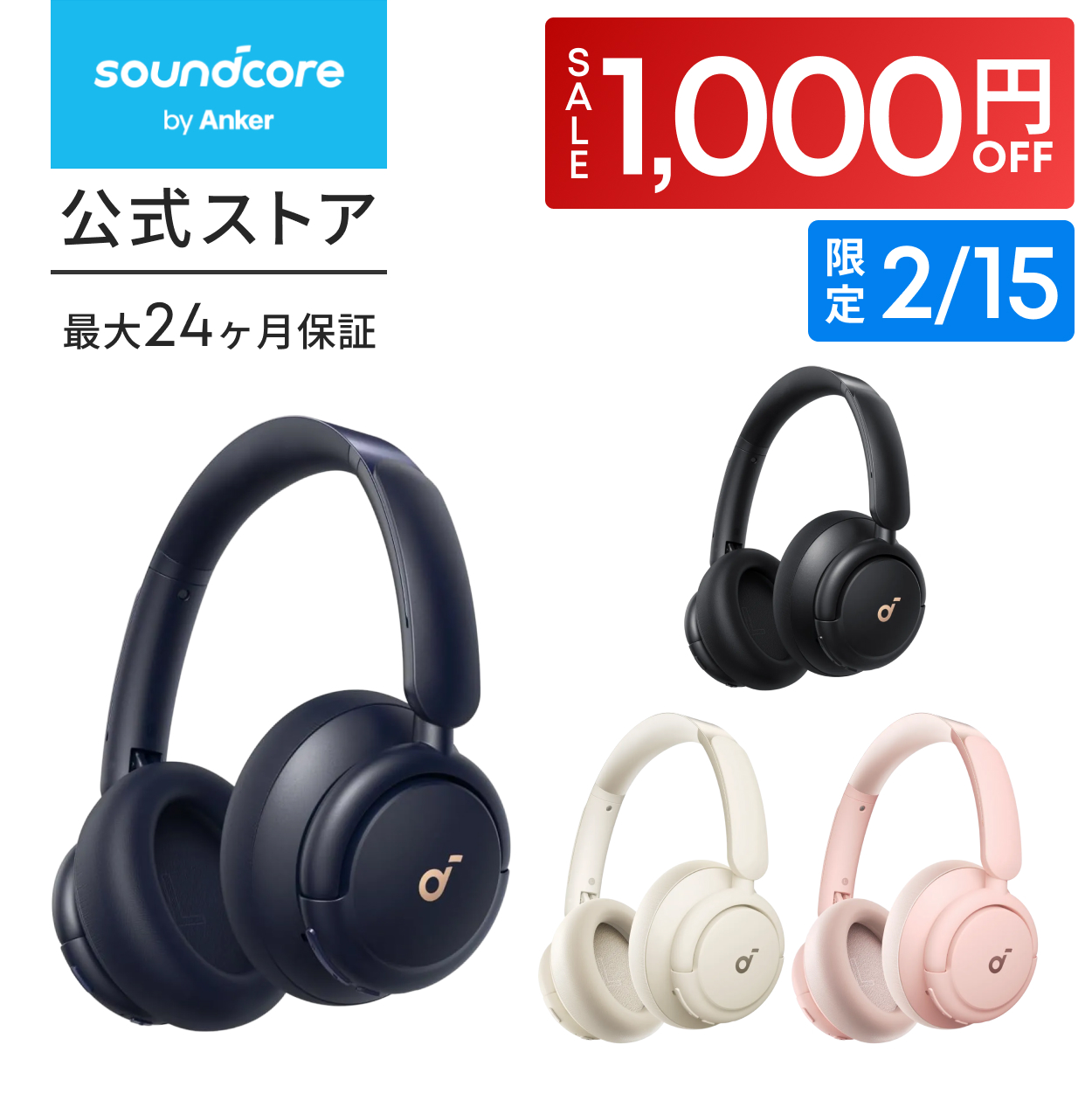 Soundcore（Anker） Anker Soundcore Space One Pro (Bluetooth 5.3